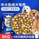 皇恒赛级中大型犬成犬全价粮冻干萨摩耶边牧苏牧萨摩通用狗粮5kg