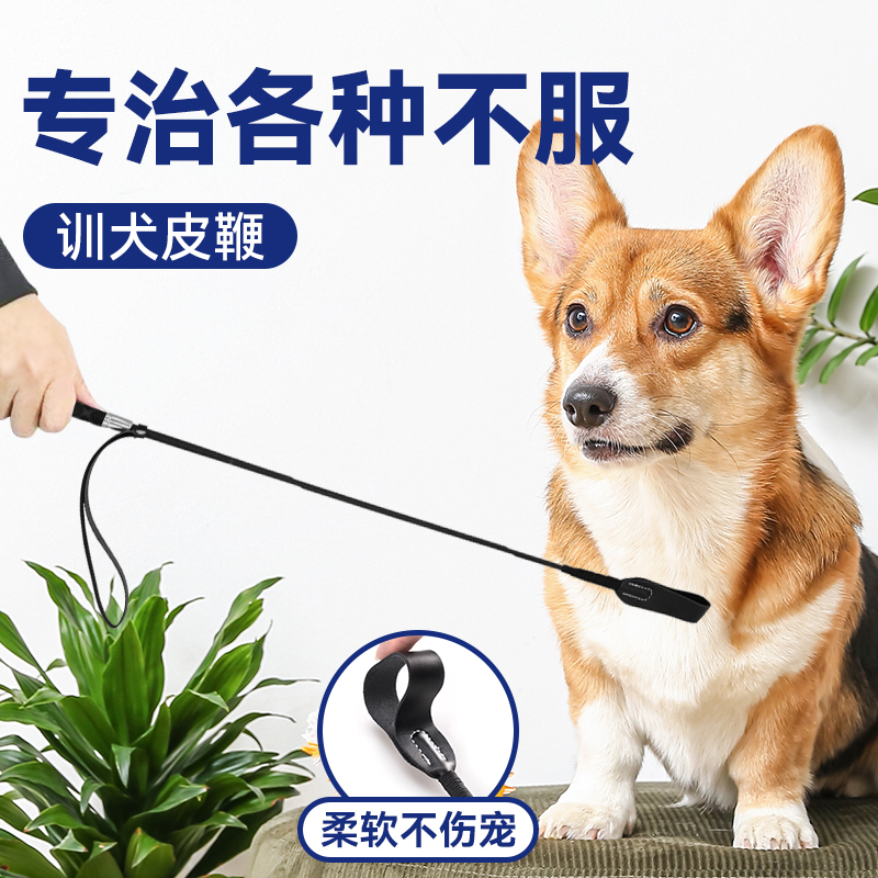 法斗神器训犬皮鞭专用打狗棒