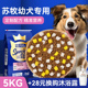 皇恒赛级苏牧幼犬狗粮冻干5kg苏格兰牧羊犬幼犬专用粮大型犬狗粮