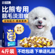 成犬专用2kg小型犬全价正品 皇恒赛级 比熊狗粮专用粮 狗粮