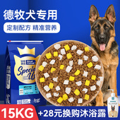 德牧狗粮冻干成犬专用犬粮德国牧羊犬狗粮15kg中大型犬鸡胸肉狗粮