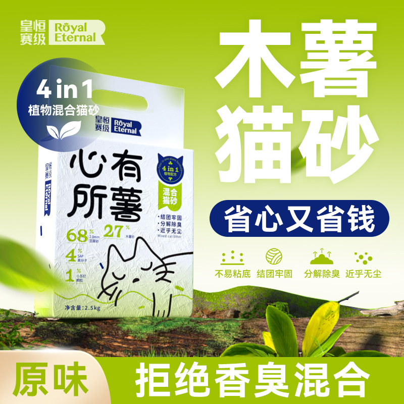 除臭无尘不易沾底结团紧凑