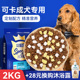 犬粮 全价正品 可卡犬粮 皇恒赛级可卡成犬专用粮2kg 可卡狗粮