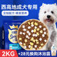 小型犬粮 皇恒赛级 西高地成犬狗粮2kg 西高地白梗专用狗粮