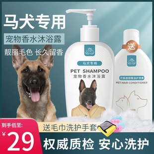 宠物狗狗马犬小狗成犬幼犬专用沐浴露杀菌洗护一体狗洗澡用品全套