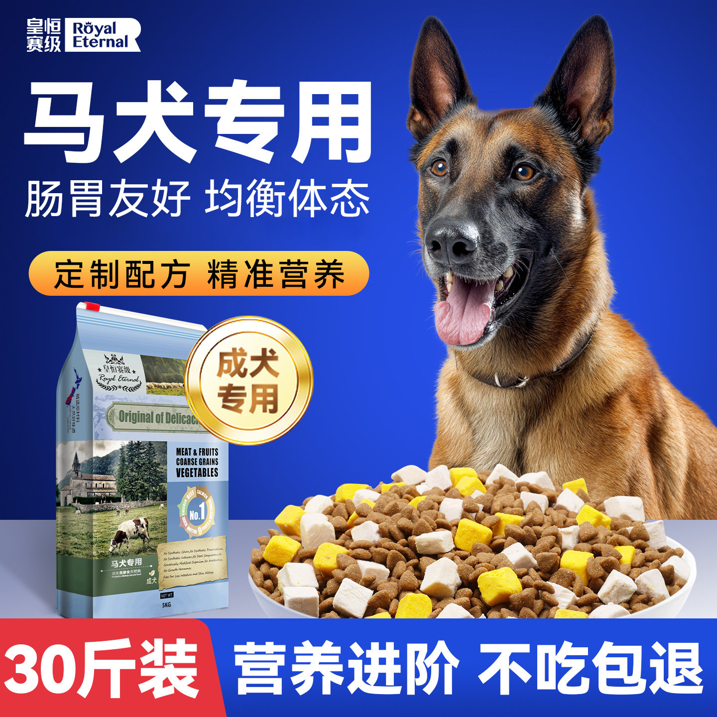 皇恒赛级马犬成犬牛肉味狗粮鸡胸肉冻干15kg大型犬低油专用全价粮