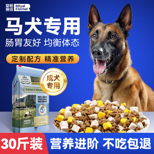 皇恒赛级马犬成犬狗粮冻干15kg