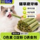 猫草磨牙棒冻干猫咪零食磨牙化毛猫草粒饼干口腔洁齿成猫幼猫零食