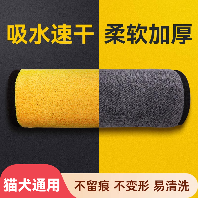 皇恒赛级宠物吸水毛巾