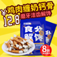 皇恒赛级 狗狗零食 鸡肉缠奶钙骨100g泰迪金毛斗牛磨牙棒鸡肉棒