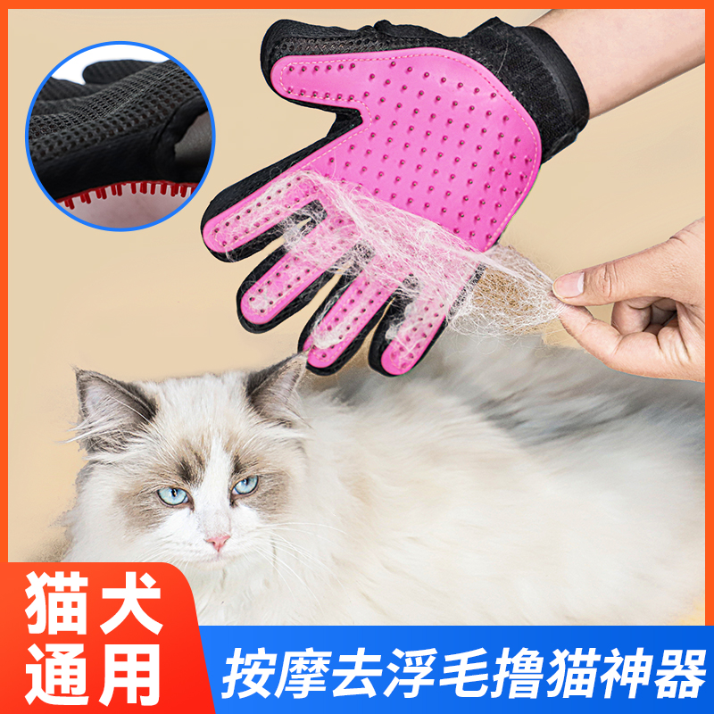 皇恒赛级撸猫手套按摩去浮毛