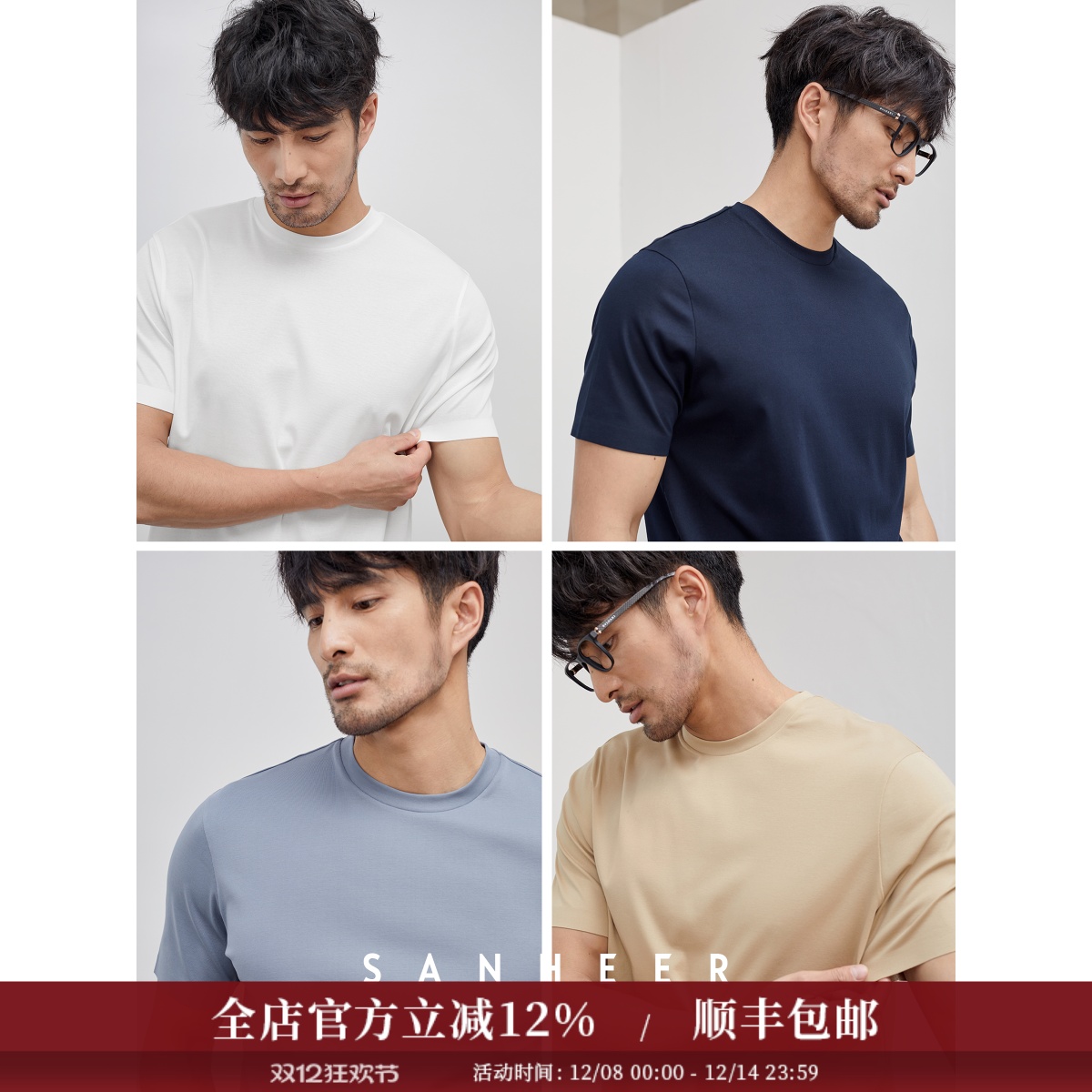 强捻螺纹面料男士圆领短袖T