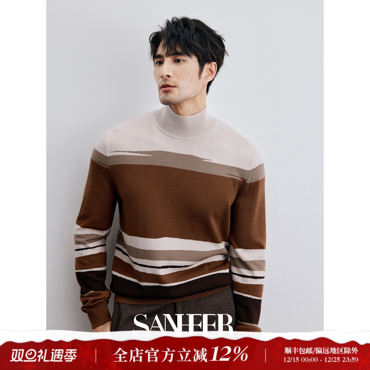 高难度嵌花可机洗纯羊毛高领毛衣