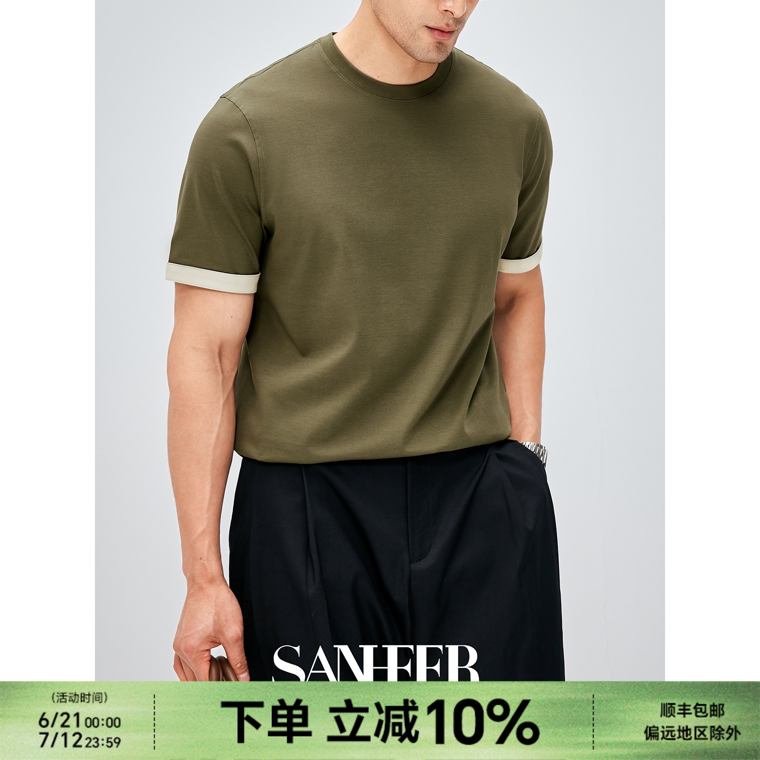 莫代尔SUPIMA棉混纺圆领短袖T恤