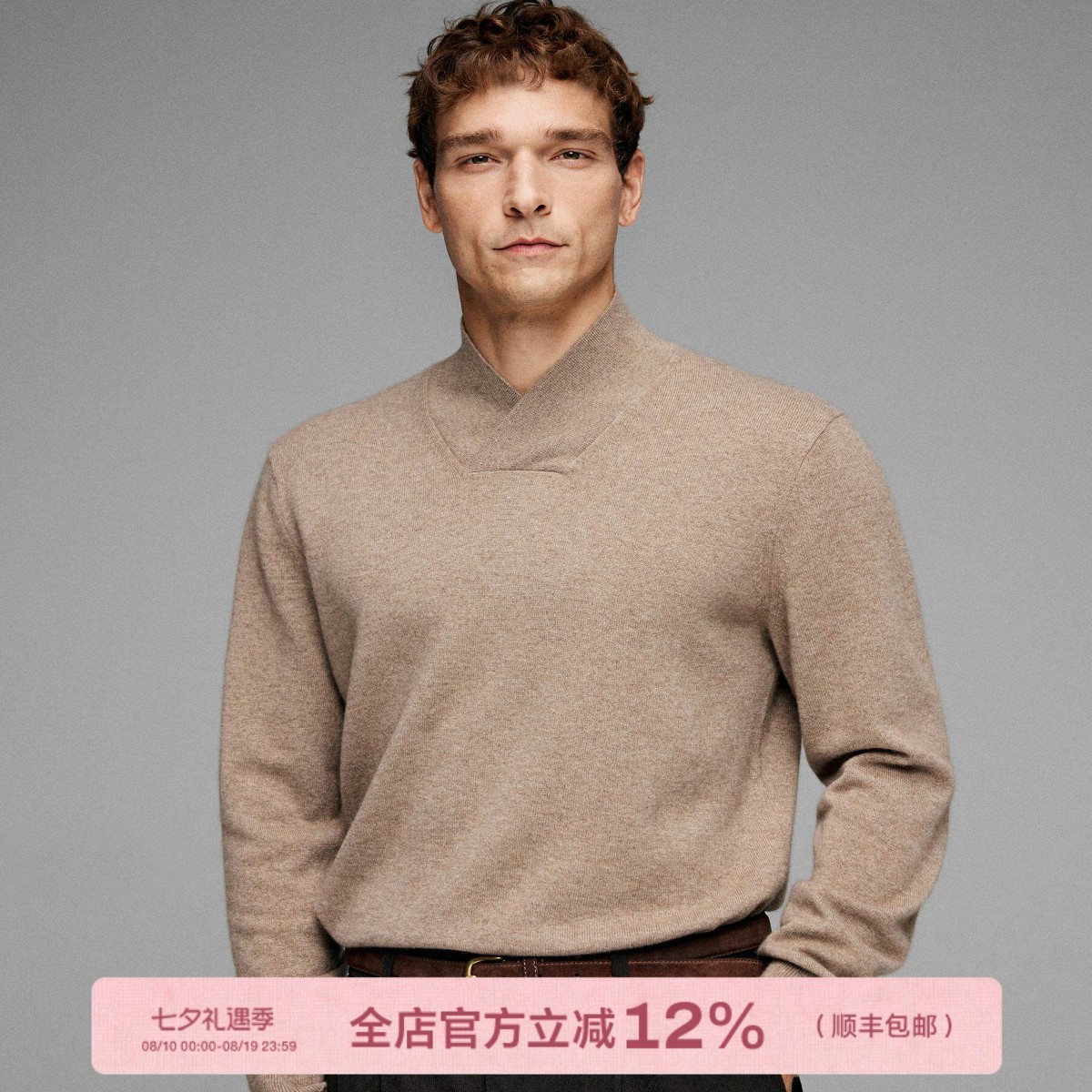 英伦绅士 高端亲肤细腻山羊绒 冬季百搭男士青果领羊绒衫 DAZ745