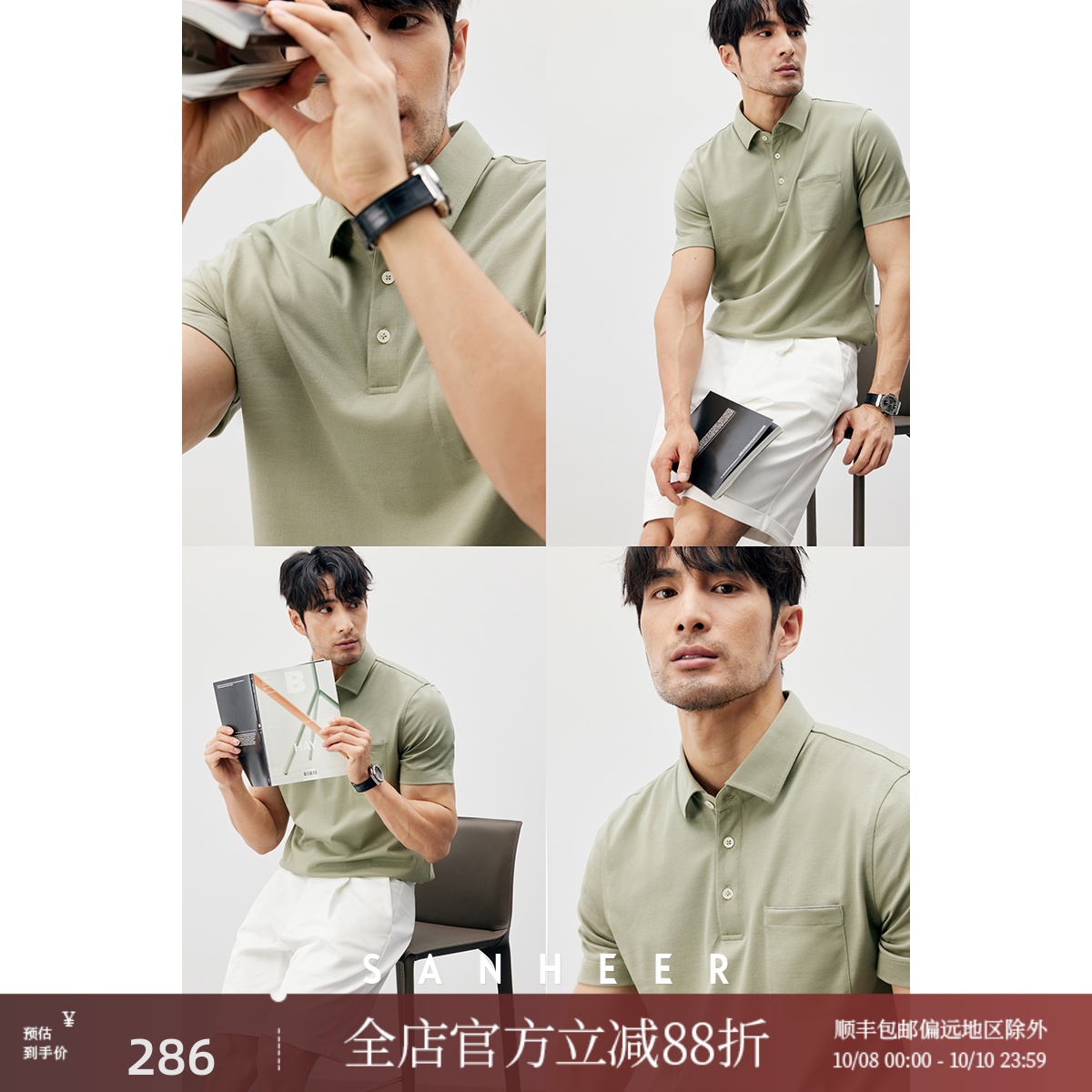 液氨PIMA棉珠地夏季男士翻领T恤
