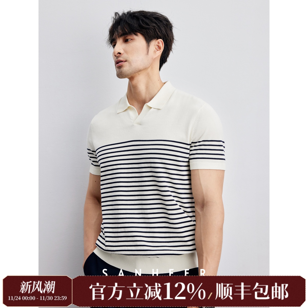 商务绅士纯棉条纹燕子领针织T恤