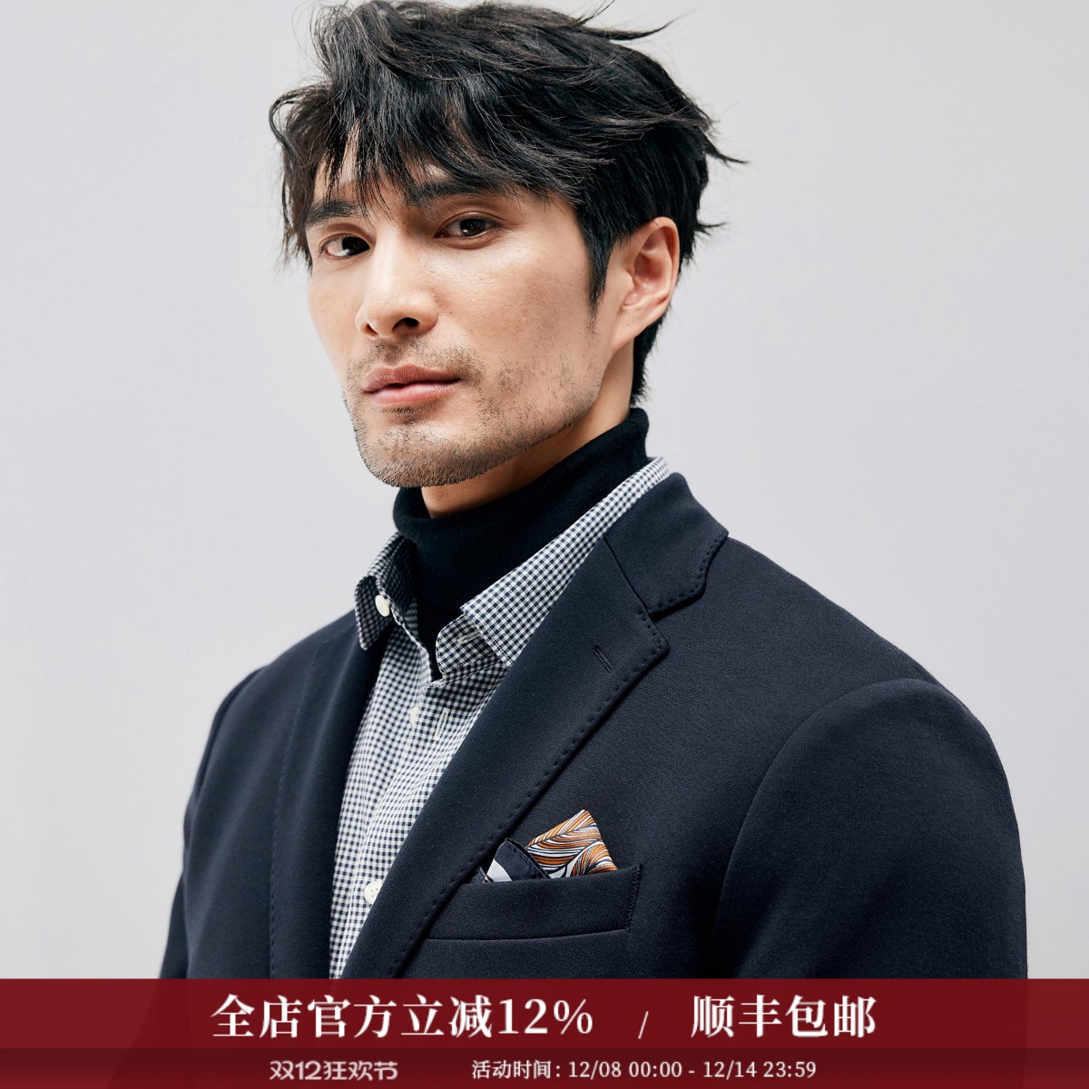 黄金羊毛针织面料高品质休闲西装