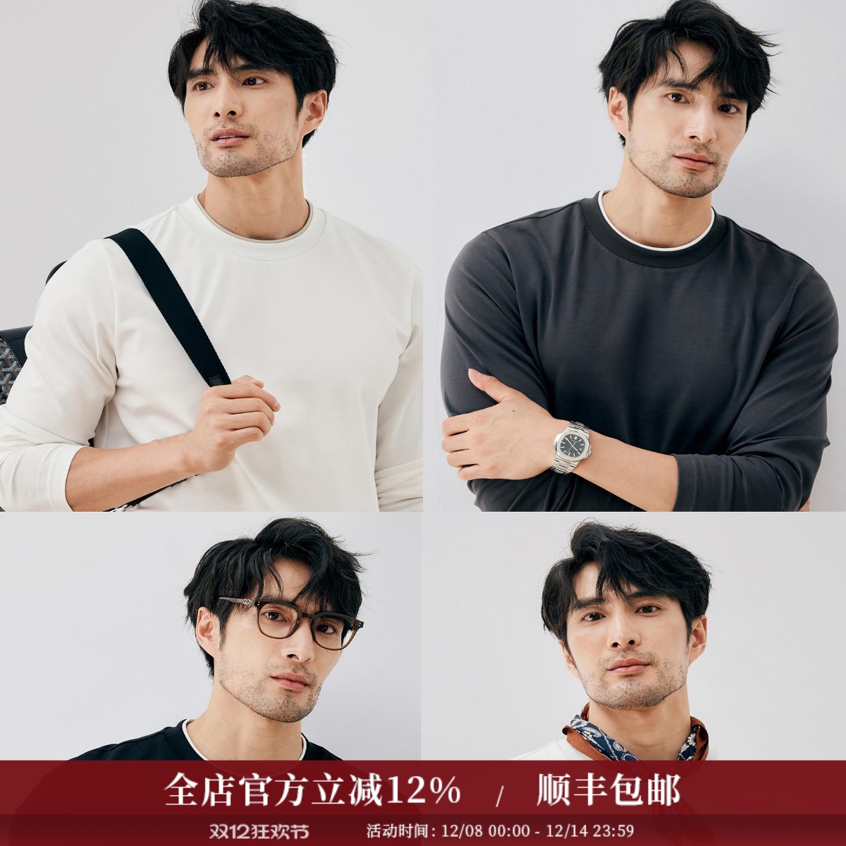 莫代尔PIMA棉圆领男士长袖T恤衫