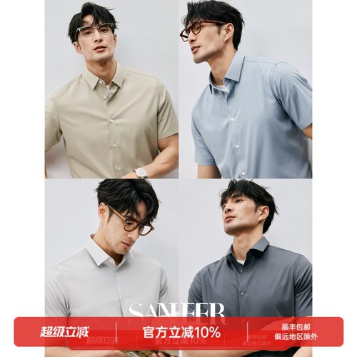 夏季丝滑莫代尔抗皱男士短袖衬衫