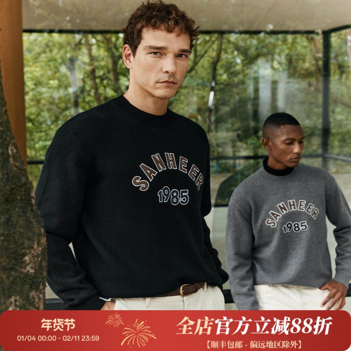 重磅限量款 SANHEER字母贴布绣 塔斯马尼亚羊毛半高领毛衣 DAZ746,男装,针织衫/毛衣,淘宝优惠券,粉丝福利购,淘宝优惠卷