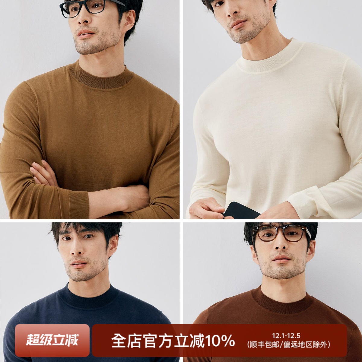 秋冬季强烈推荐打底衫 可机洗纯羊毛男士半高领毛衣羊毛衫 DAZ584