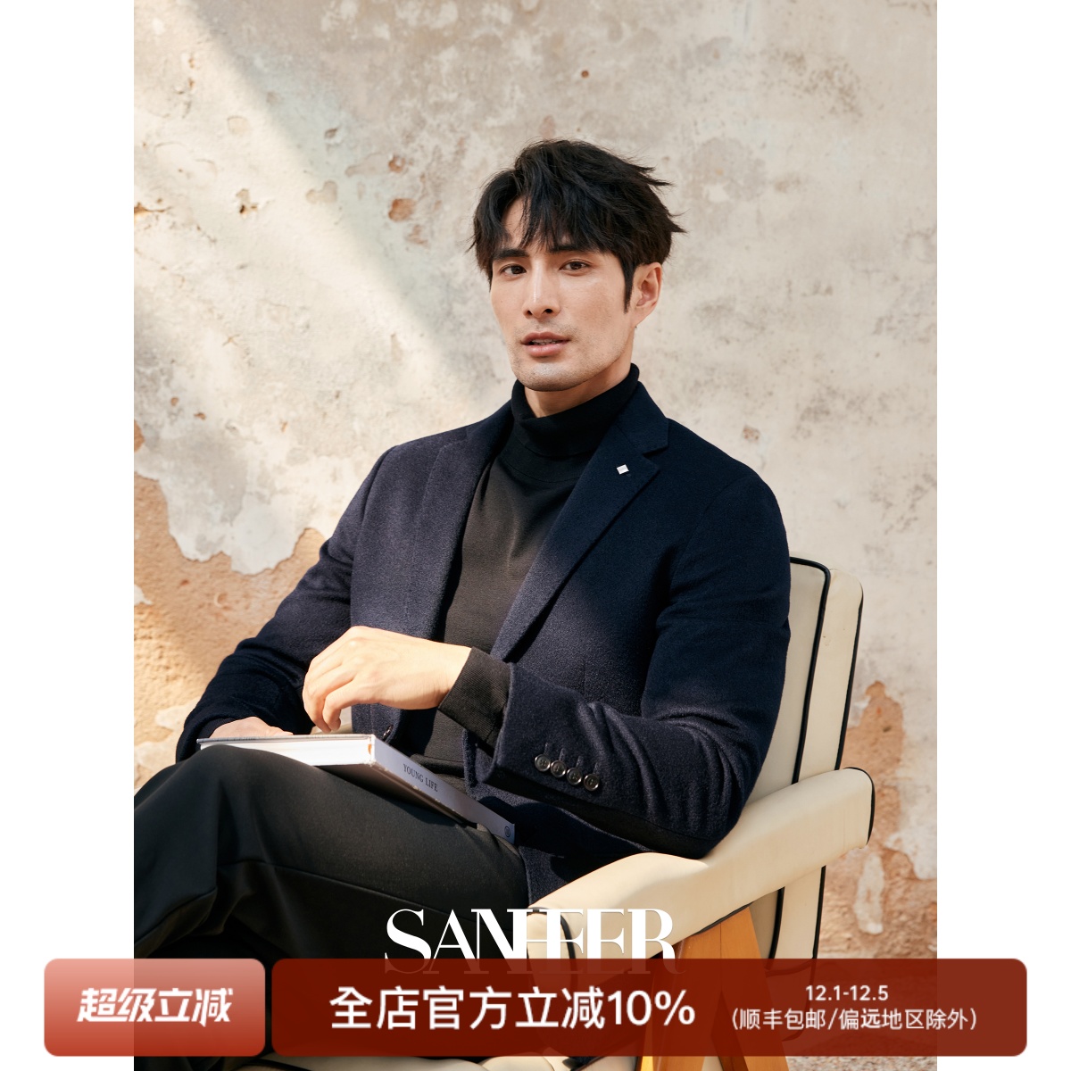 高品质羊绒面料秋冬男士西装外套