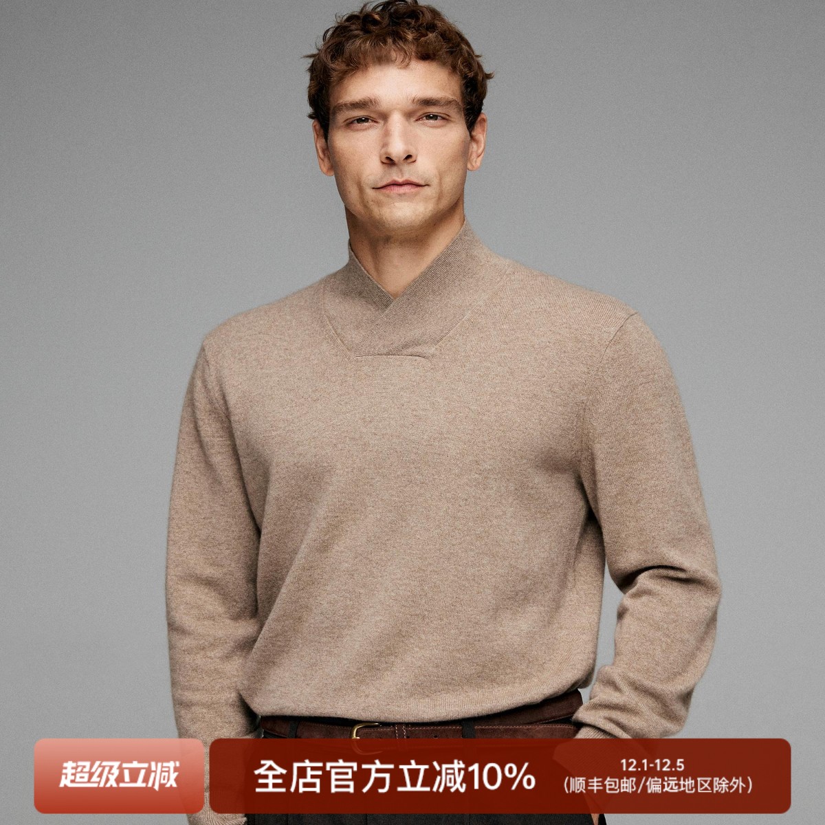 高端亲肤细腻山羊绒青果领羊绒衫