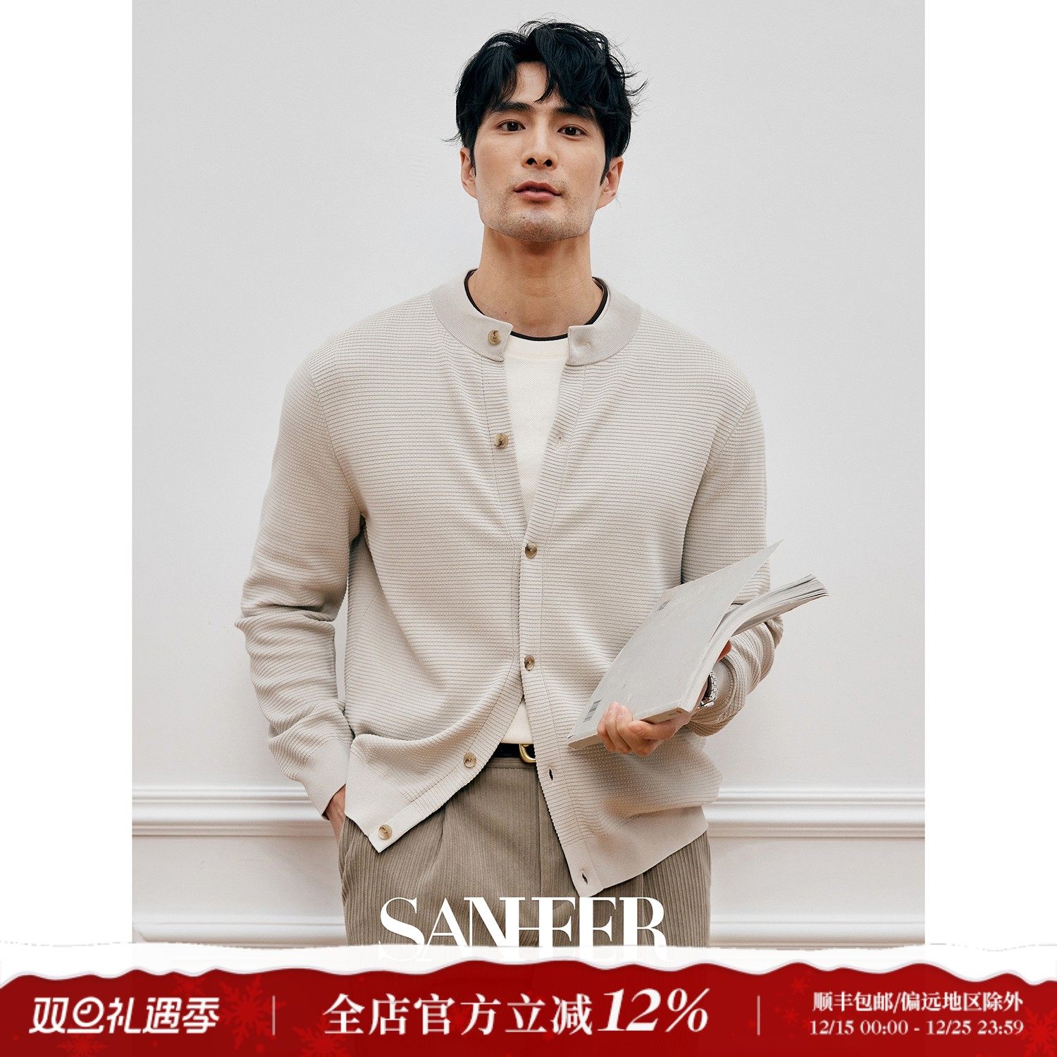 舒适长绒棉织造百搭立领针织开衫