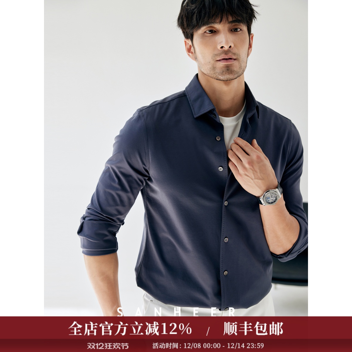 商务男士针织面料温莎领长袖衬衫