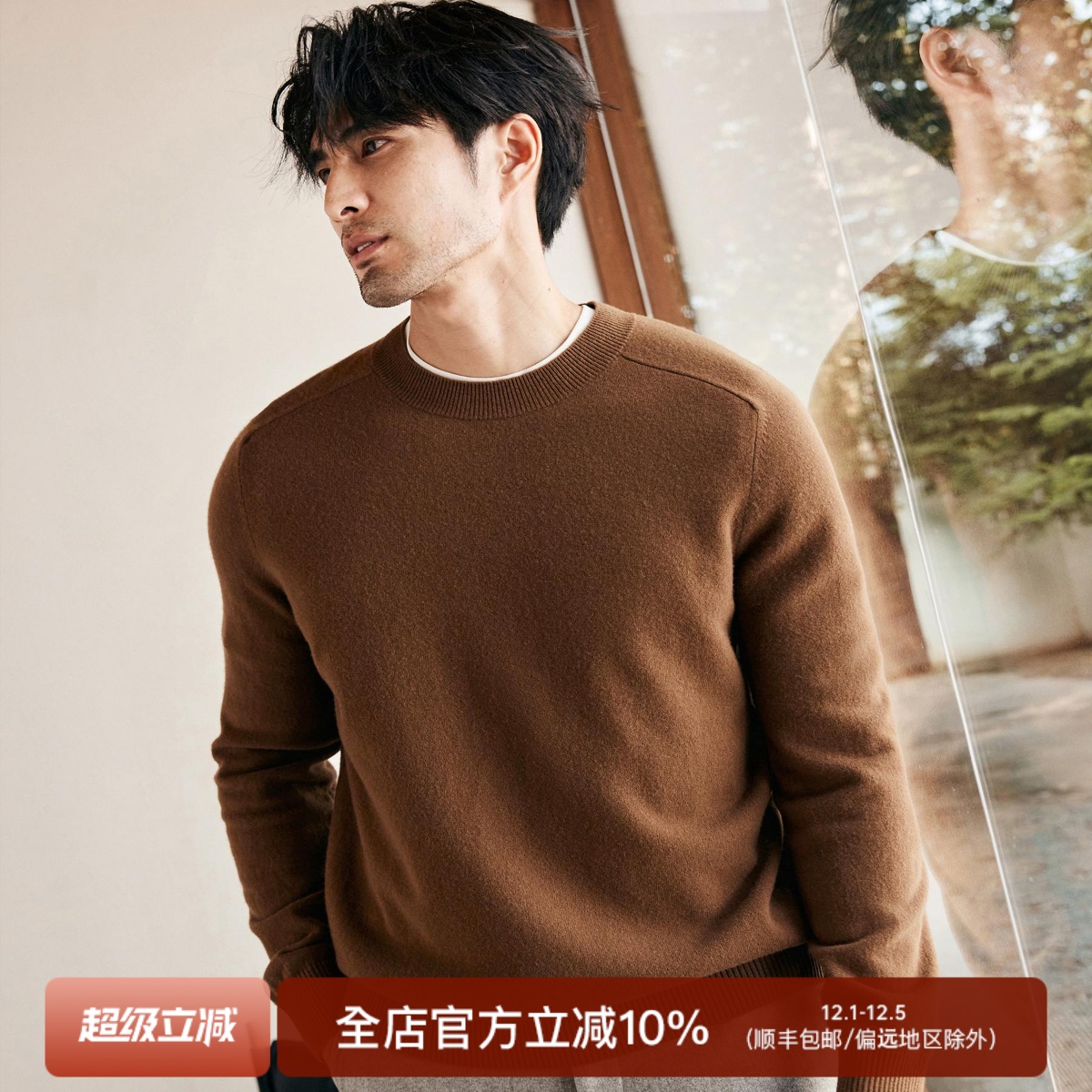 绒感强缩美利奴羊毛马鞍肩羊毛衫