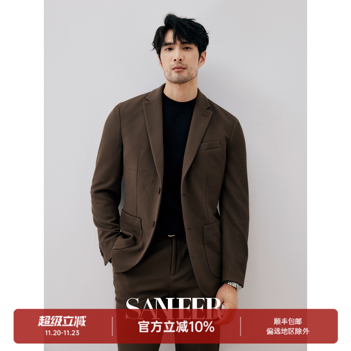 定织提花纹理面料高品质休闲西装