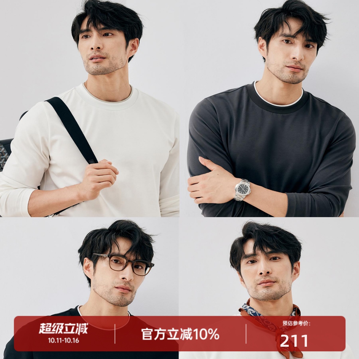 莫代尔PIMA棉圆领男士长袖T恤衫