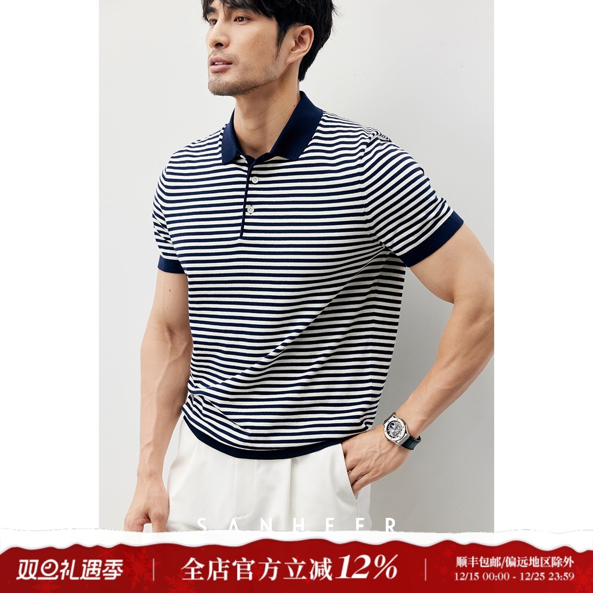 轻奢高支长绒棉细条纹翻领T恤衫