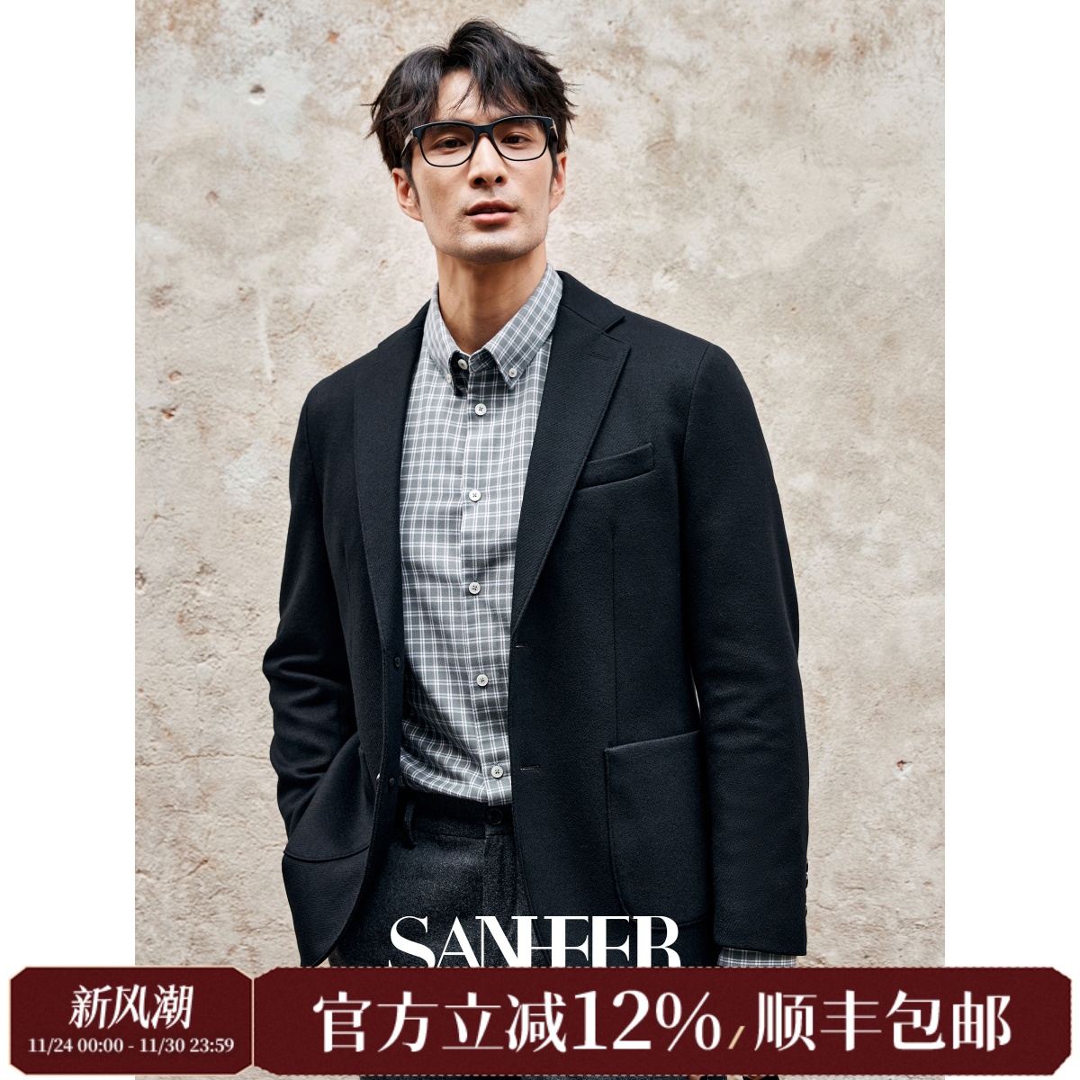 弹力针织羊毛商务男士休闲西装