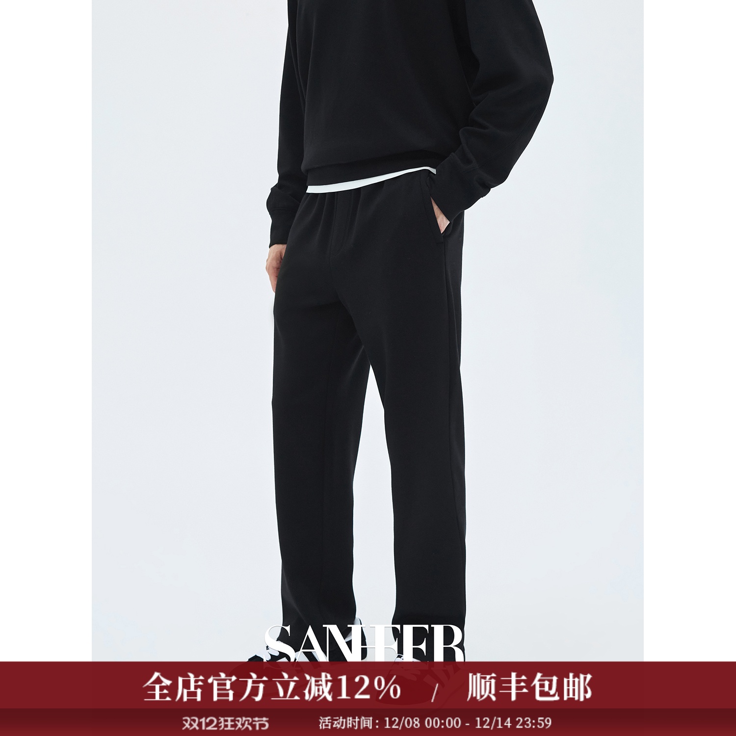 莫代尔羊毛空气层松紧腰直筒卫裤