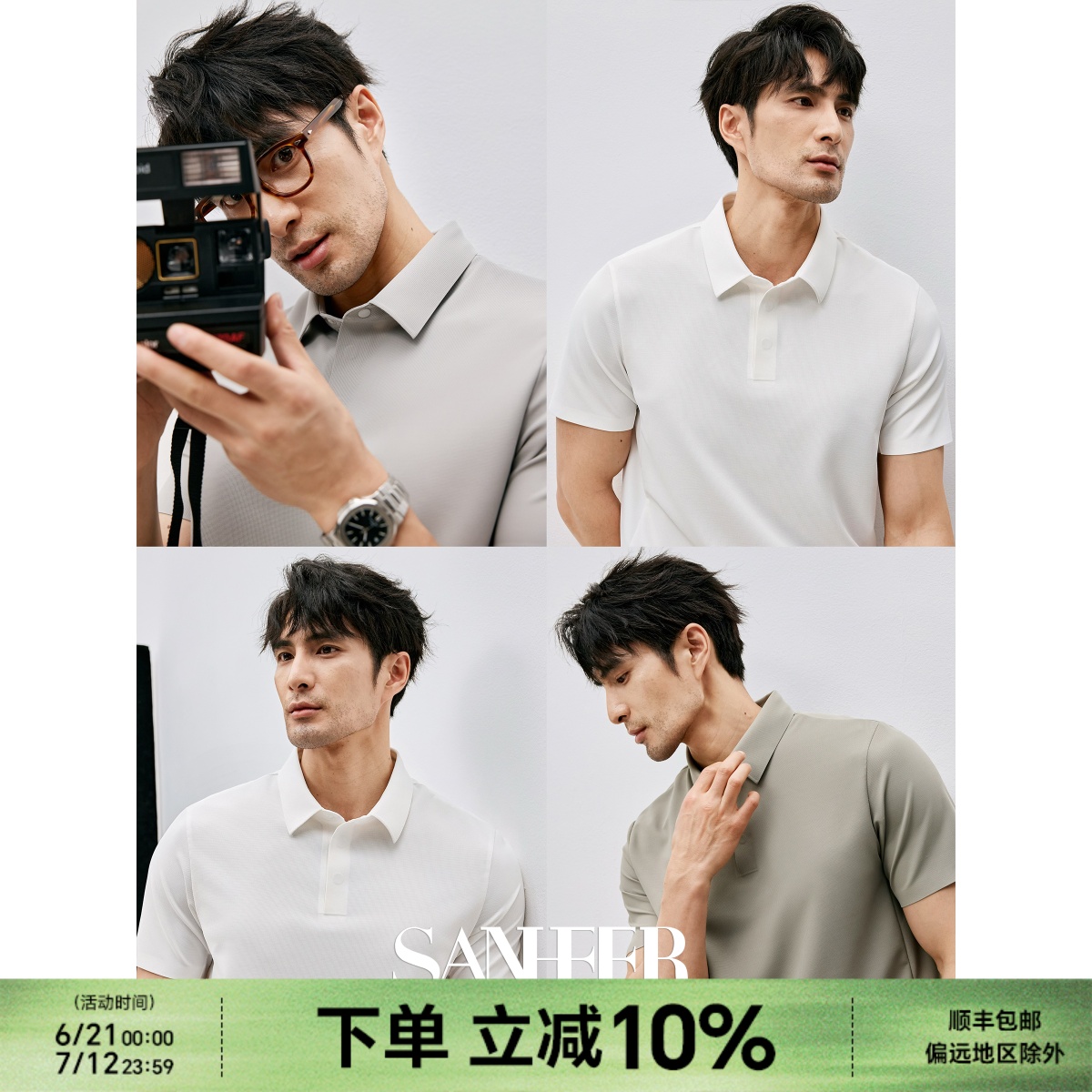 丝滑凉感冰丝抗皱无缝工艺T恤衫
