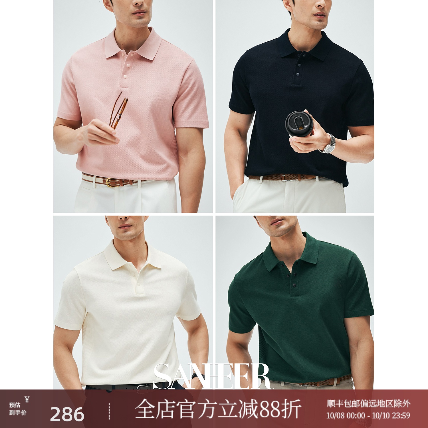 夏季高端SUPIMA棉珠地短袖POLO衫