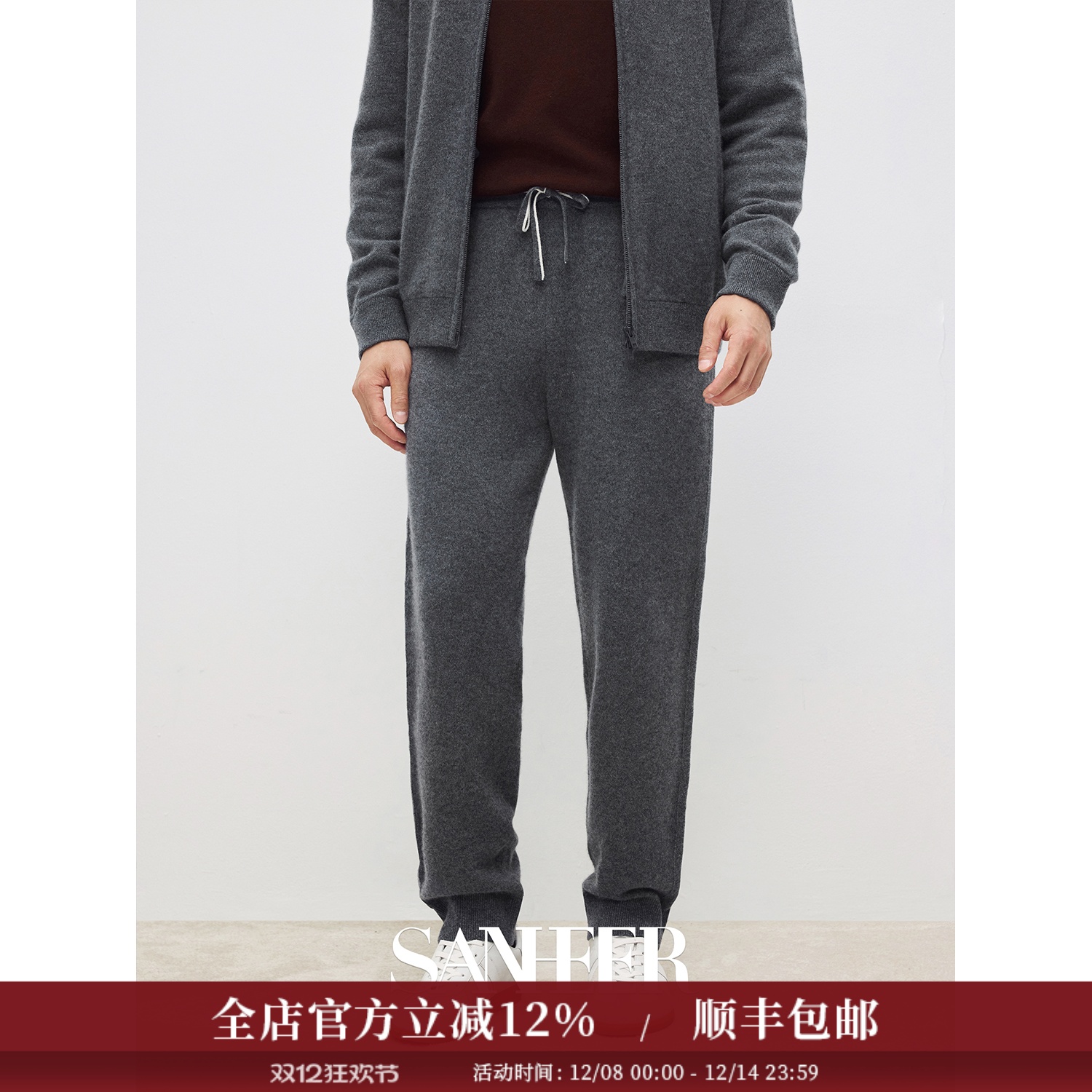 细腻柔软阿拉善纯山羊绒厚款卫裤