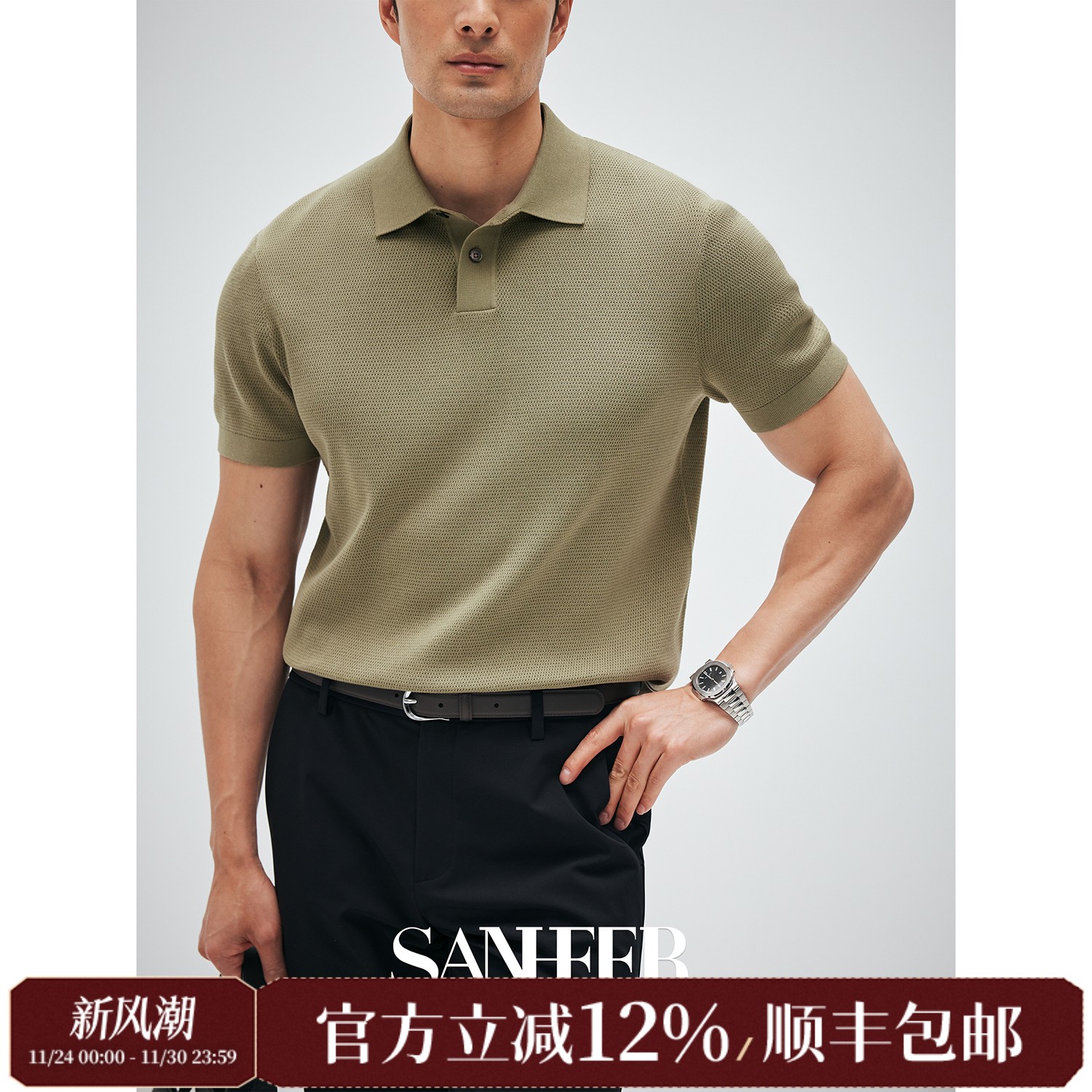 120S长绒棉透气挑孔翻领短袖T恤