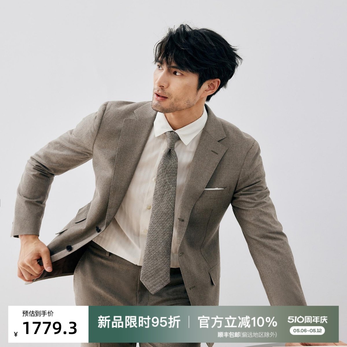 意式绅装 C绒面料 高定工艺半麻衬 DAS262