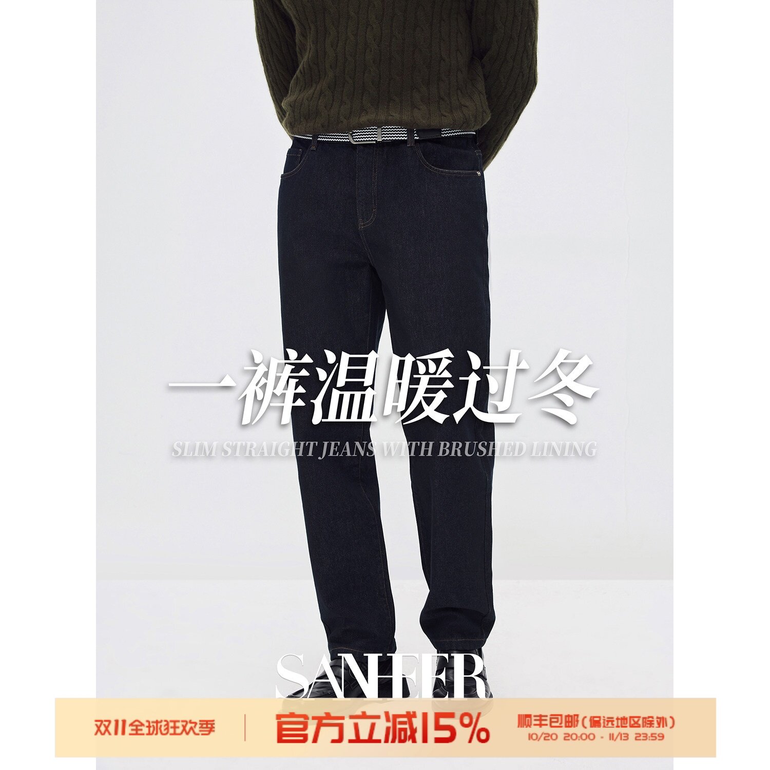 【极简百搭】经典蓝色厚款内里磨毛 冬季合体直筒牛仔长裤 DBJ392