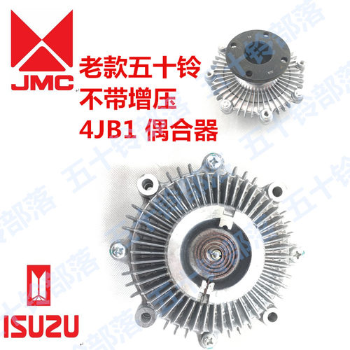 五十铃货车江铃4JB1庆铃100P风扇耦合器偶合器硅油离合器风扇器