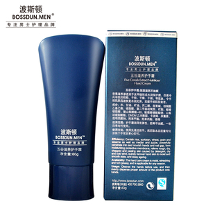 波斯顿男士护手霜 滋润保湿补水防冻防干裂脱皮秋冬男护肤品包邮