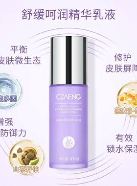 瓷妆舒缓呵润乳液樱花爽肤水乳珍珠抗糖平价自然白紫色睡眠固态