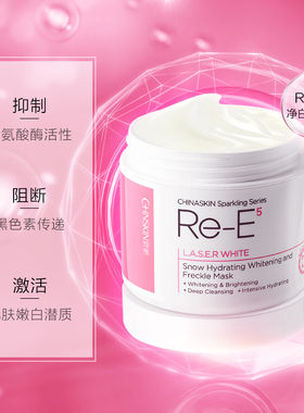 瓷肌御雪面膜100g淡斑去黄祛黑涂抹式乳膏状泥膜泥状膏体