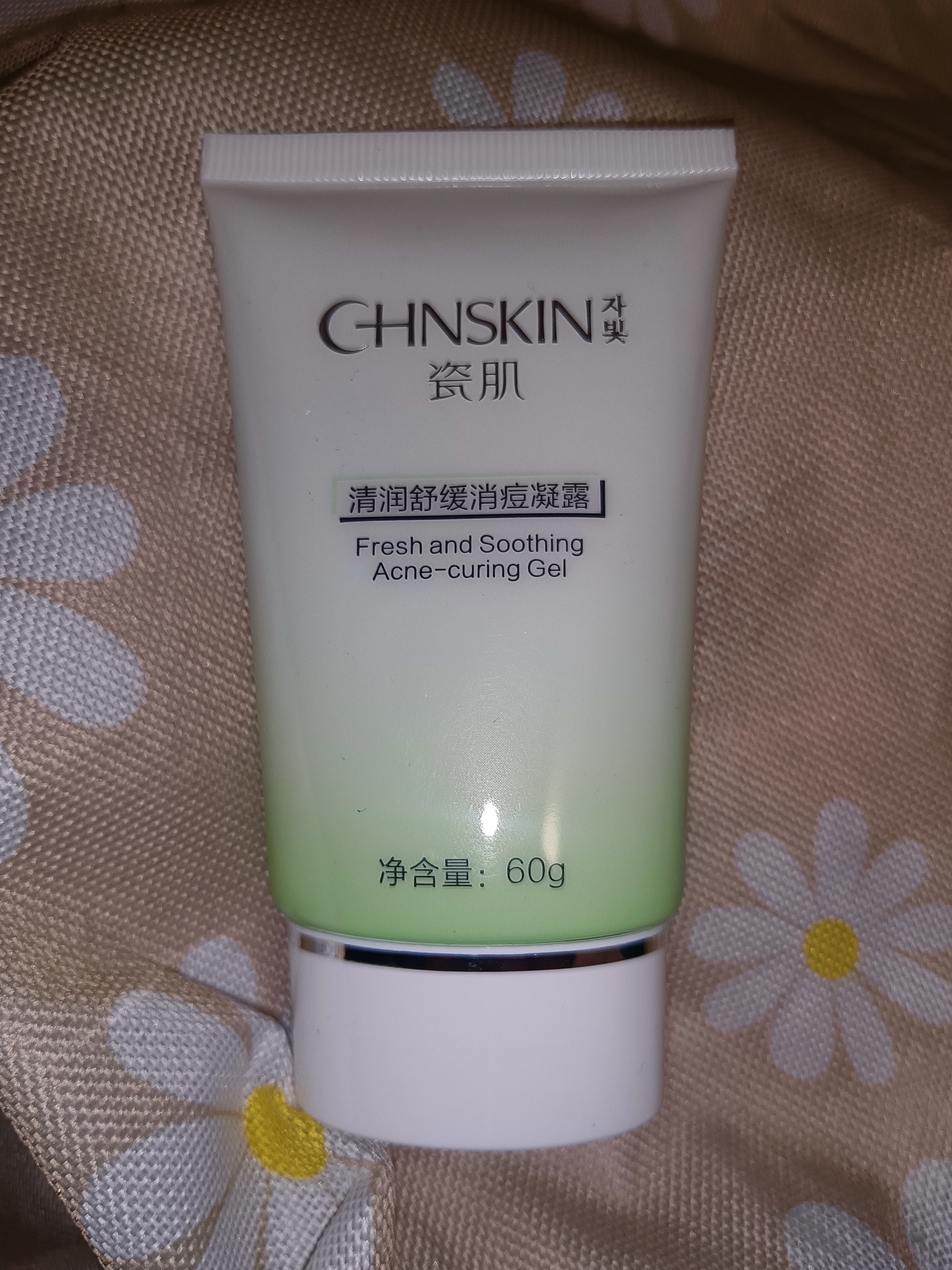 瓷肌清润舒缓消痘凝露60g祛痘膏祛痘霜祛痘乳祛痘精华霜祛痘印乳