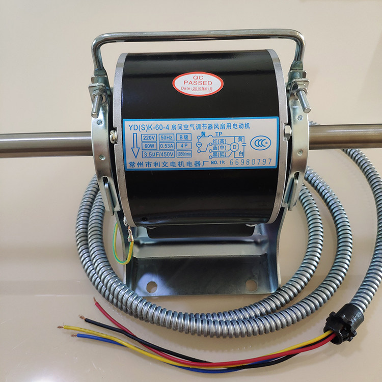 Fan coil YD(S)K room air conditioner fan motor Changzhou Liwen Motor Electrical Factory