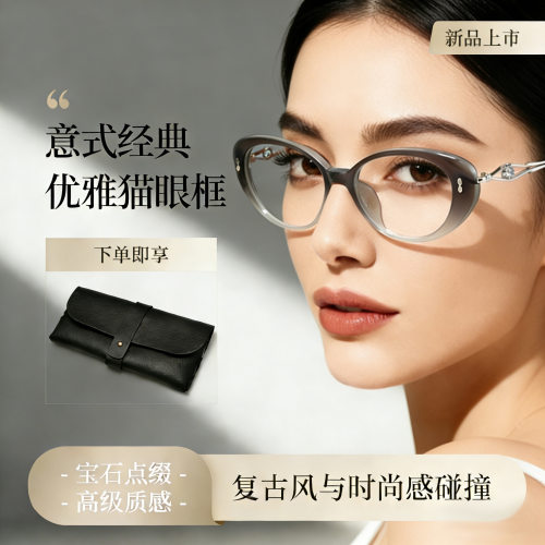 意式经典海洋之星防蓝光老花镜中老年老光美搭猫眼眼镜YDL-9255