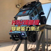 包邮 h8h焕新版 评测水陆两栖特技车攀爬四驱越野遥控车现货
